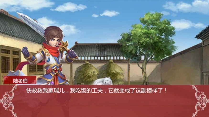 修仙少女闯江湖