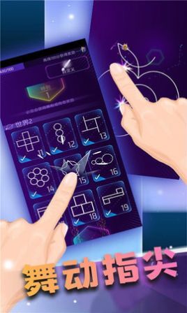 指尖舞动