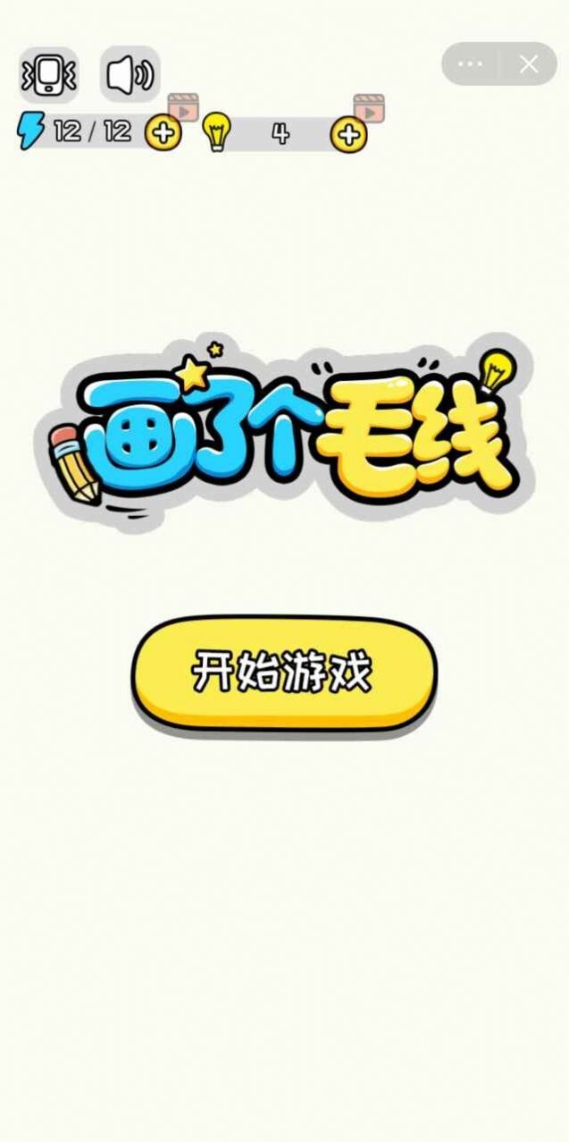 画了个毛线 画了个毛线