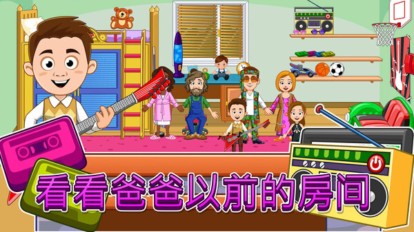 我的小镇祖父母家