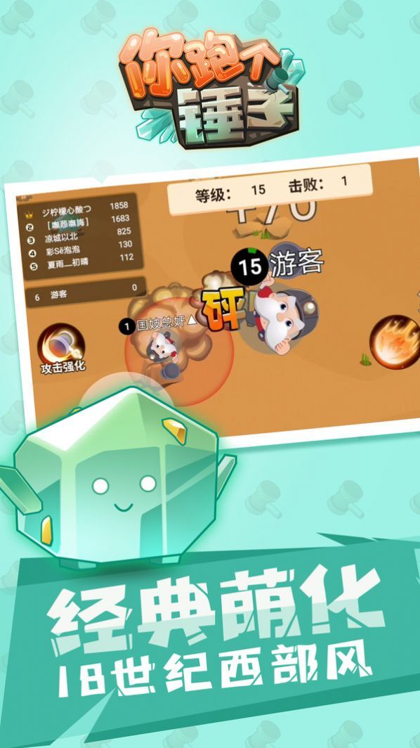 你跑个锤子 你跑个锤子