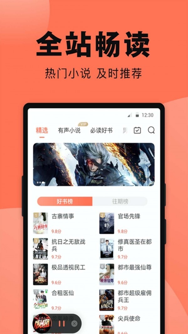 鱼丸免费小说-图3
