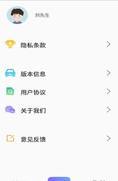 交管违章秘书-图2
