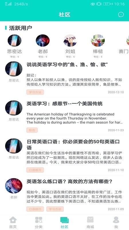 英语学习圈-图2