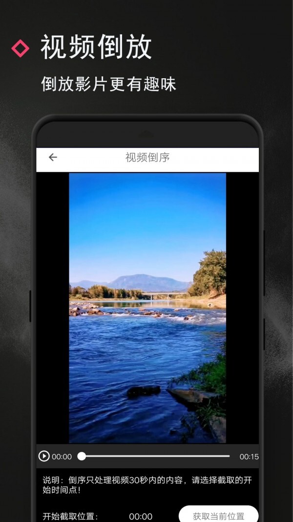 去水印极速版-图3