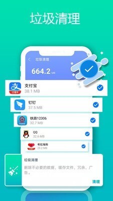 1号清理管家-图3