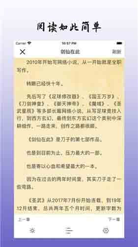 乐可小说无广告版