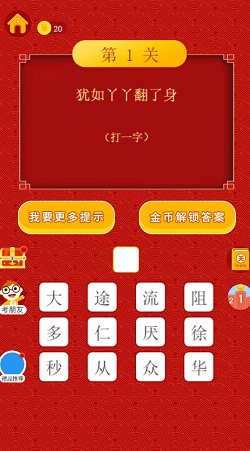 猜灯谜大作战2021红包版