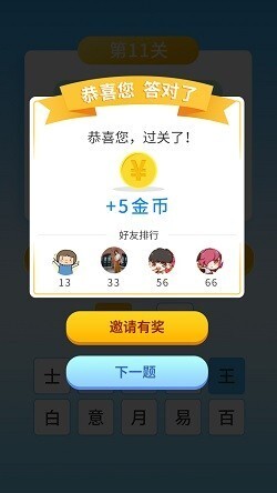 猜灯谜大作战2021红包版