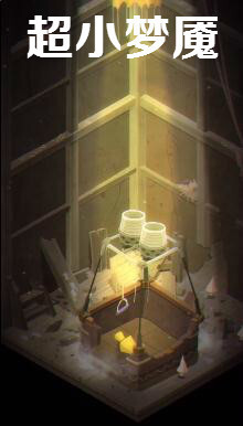超小梦魇手机版