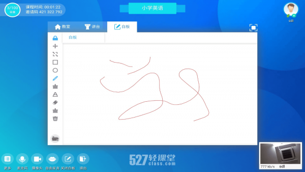527轻课堂-图3
