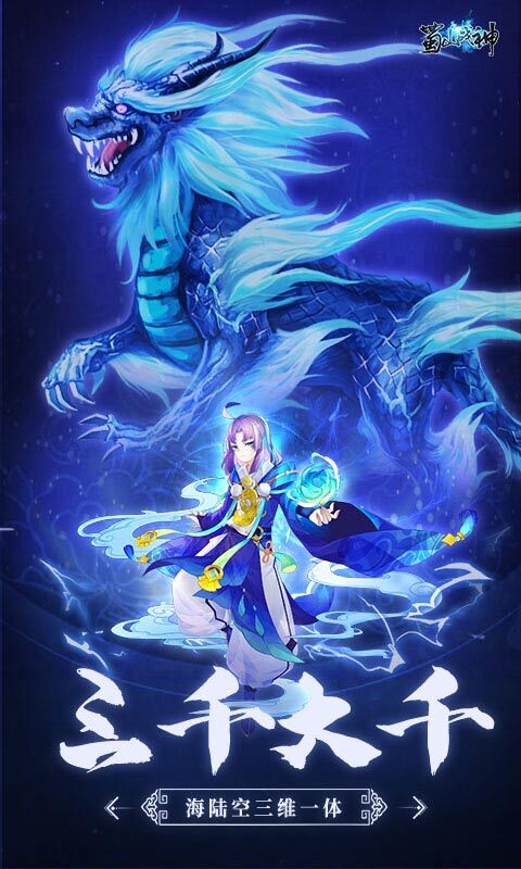 将军不败之天吟决