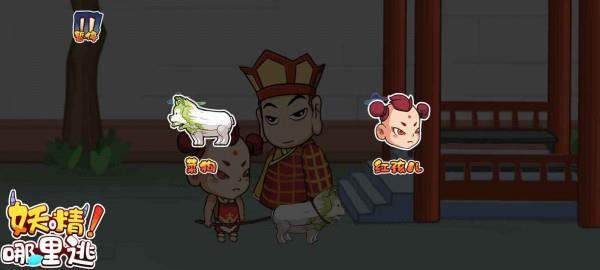 妖精哪里逃 妖精哪里逃