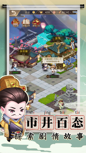 长安小货郎 长安小货郎