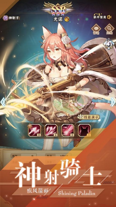 闪耀圣骑之女神降临 闪耀圣骑之女神降临