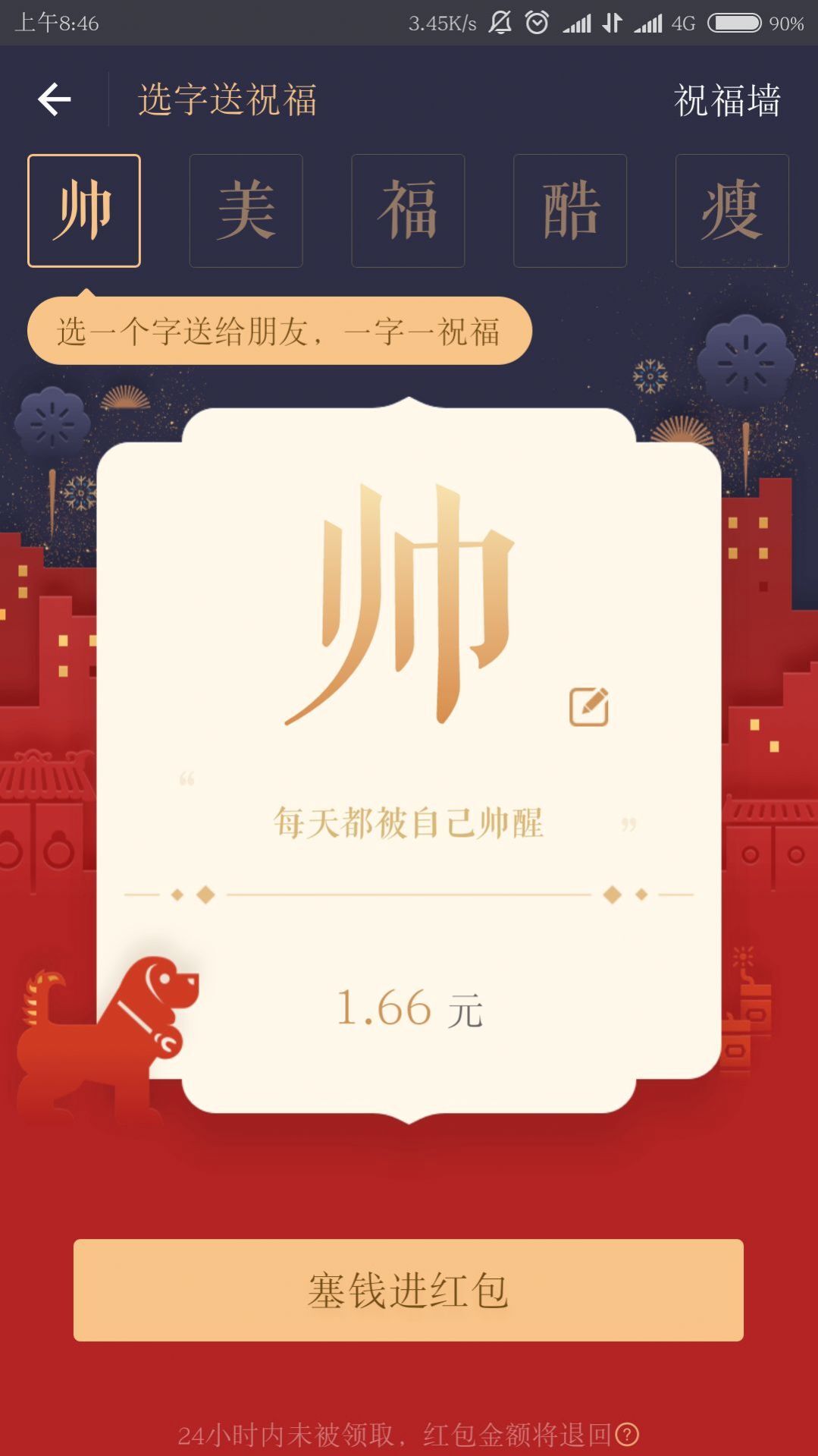一字千金