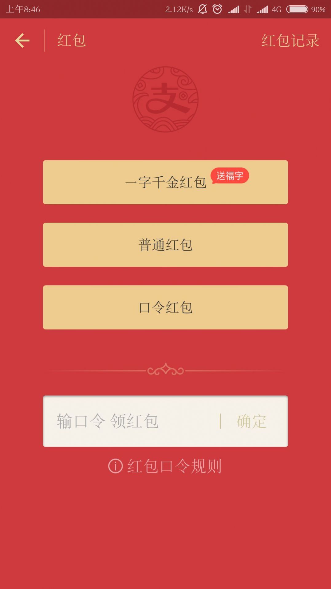 一字千金