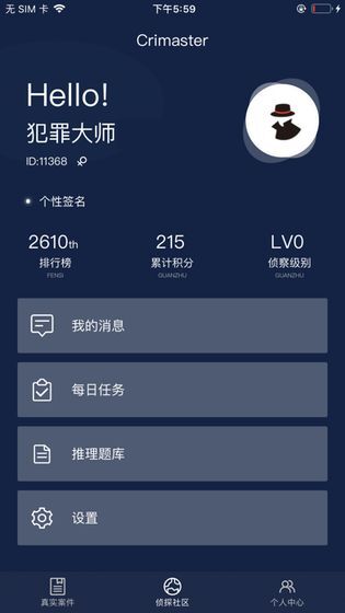Crimaster犯罪大师v1.1.9
