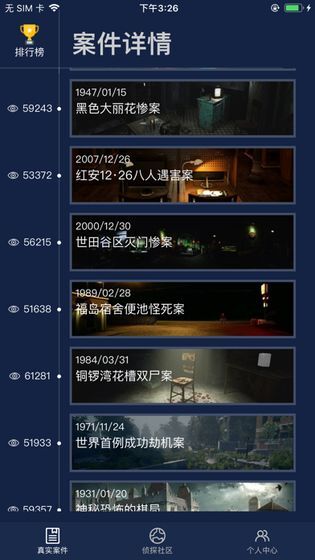 Crimaster犯罪大师v1.1.9