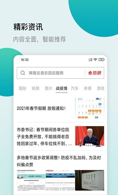 白狐浏览器-图1