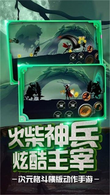 火柴人功夫大战 火柴人功夫大战