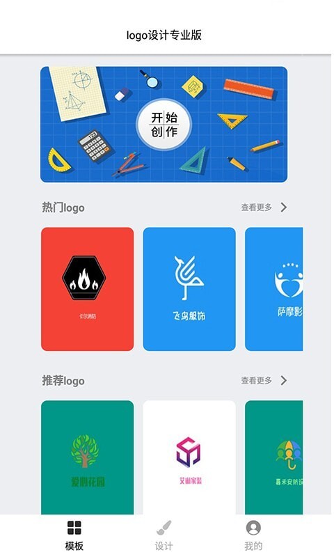 全能logo制作助手-图3