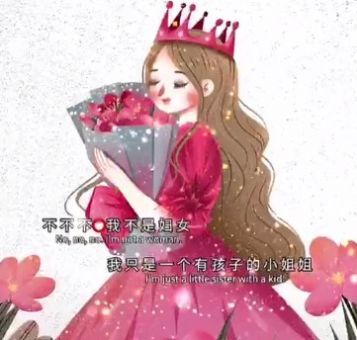 不不不我不是妇女我只是图片高清版-图1