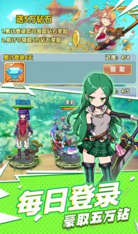 进击的少女狂怒