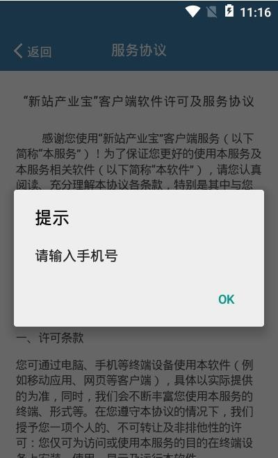 新站产业宝-图1