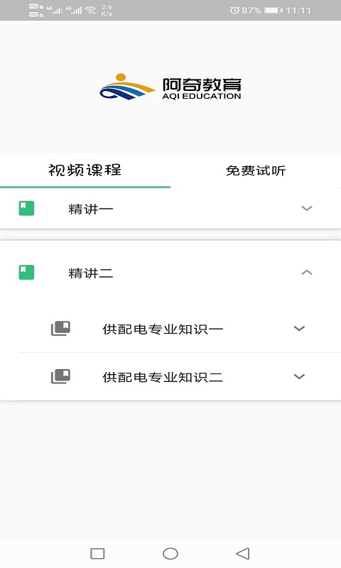 注册电气工程师丰题库-图2