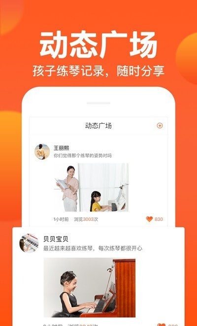 小鹿钢琴陪练-图2