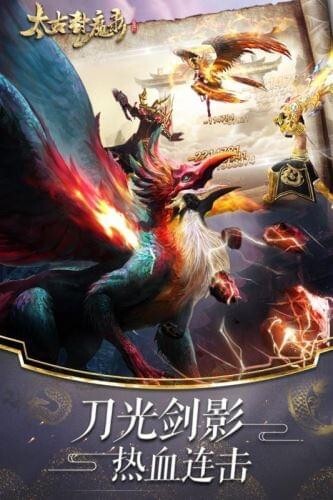 太古封魔录 太古封魔录