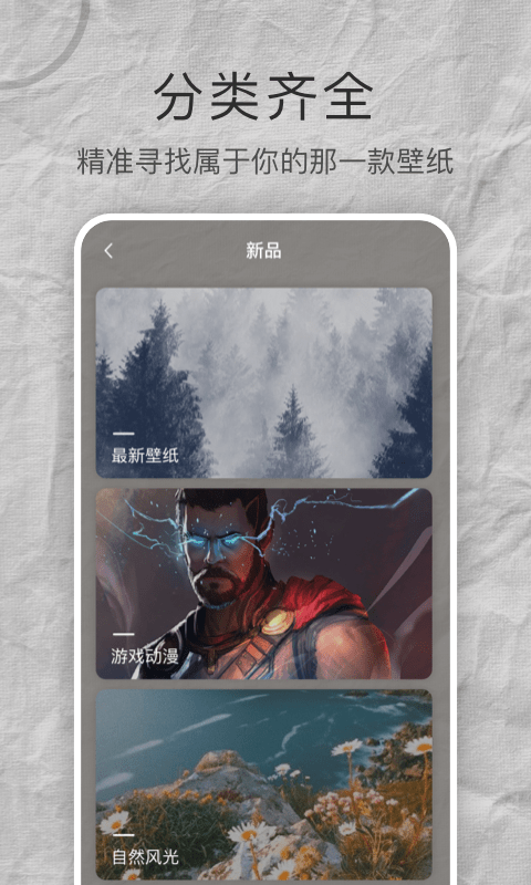 多多高清壁纸-图1