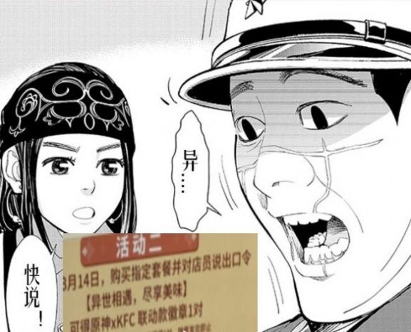 异世相遇尽享美味kfc表情包高清版