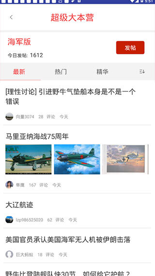 超大军事论坛-图1