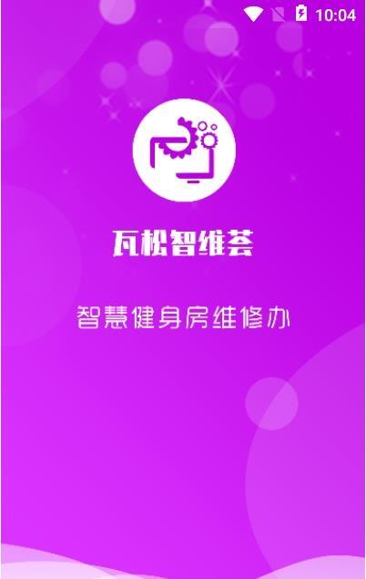 瓦松智维荟-图1