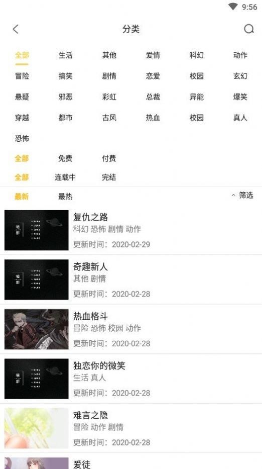 zx9app茄子漫画-图3