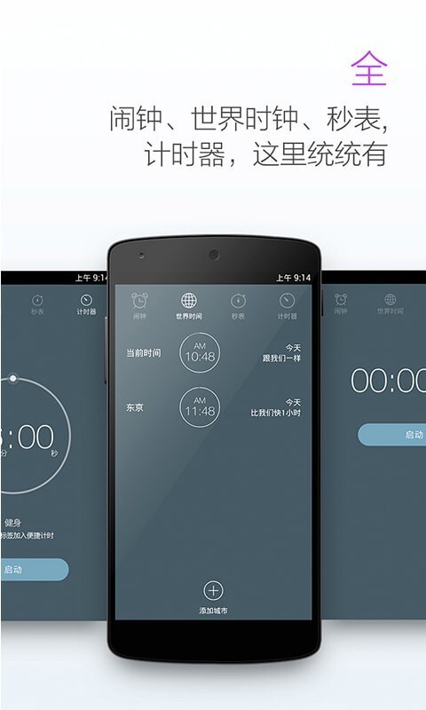 每日闹钟神器-图1