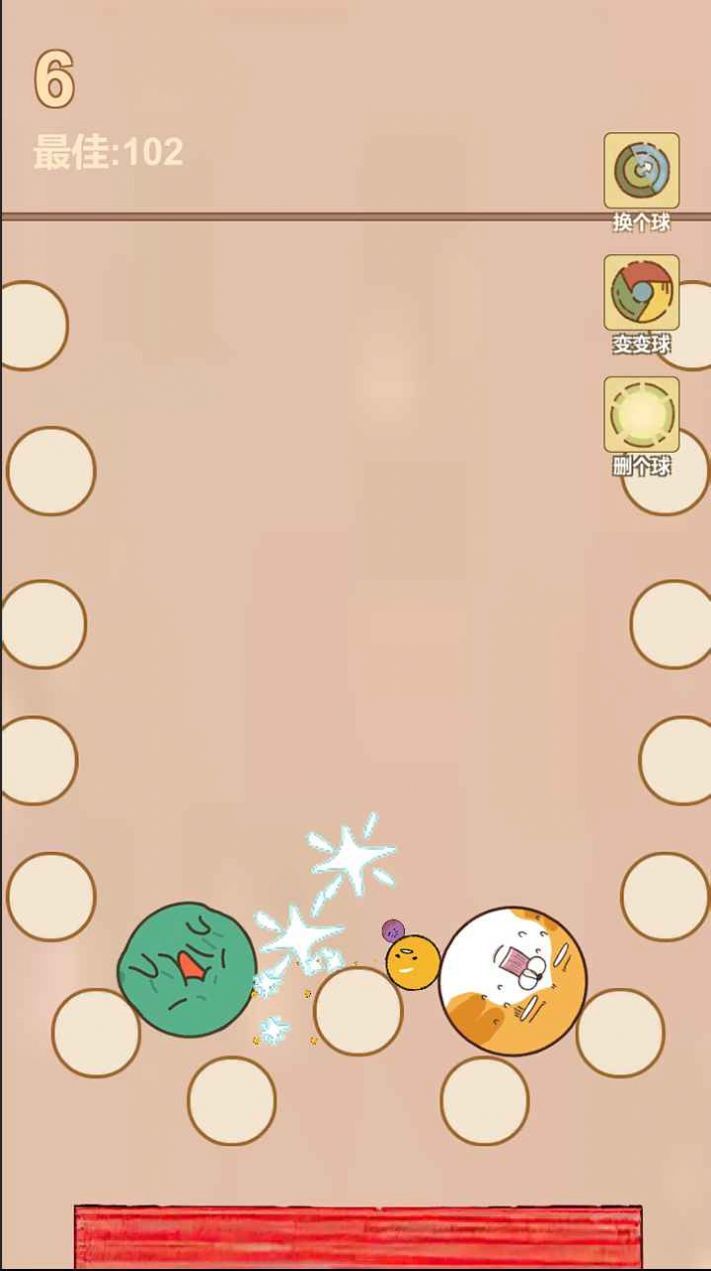 疯狂爆珠 疯狂爆珠