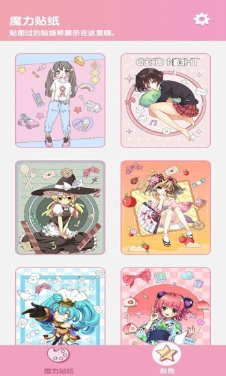 魔幻贴贴-图3