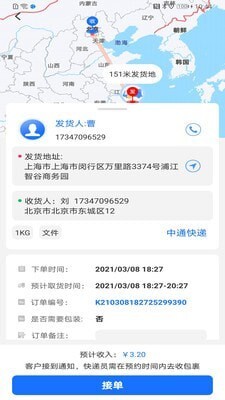 美运达骑手 美运达骑手