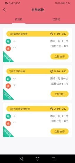 花桃宠得力-图1