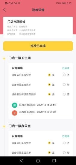 花桃宠得力 花桃宠得力