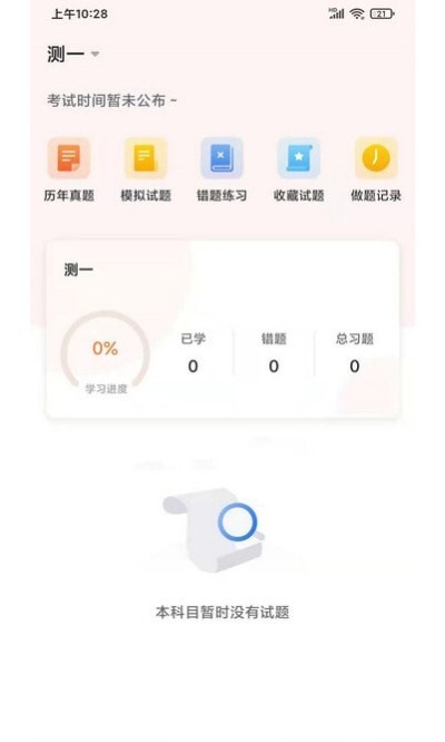 上而学教育-图2