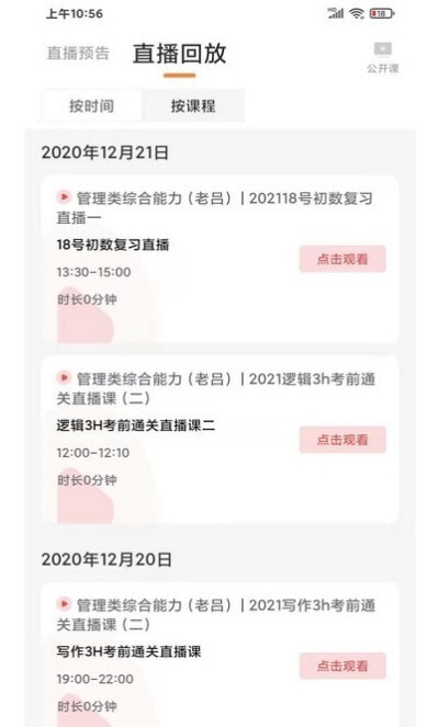 上而学教育-图3