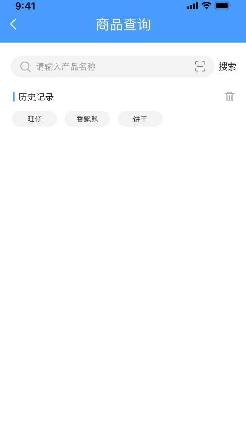 商品扫码管家-图1