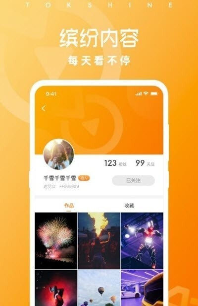 达赏短视频-图1