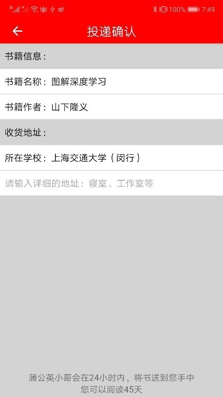 蒲公英读书-图3