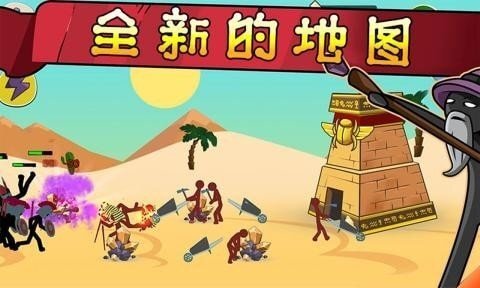 火柴人战争帝国征服