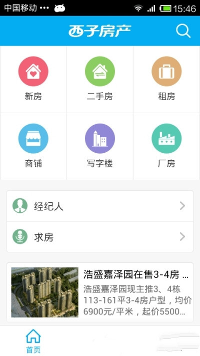 悠房经纪 悠房经纪